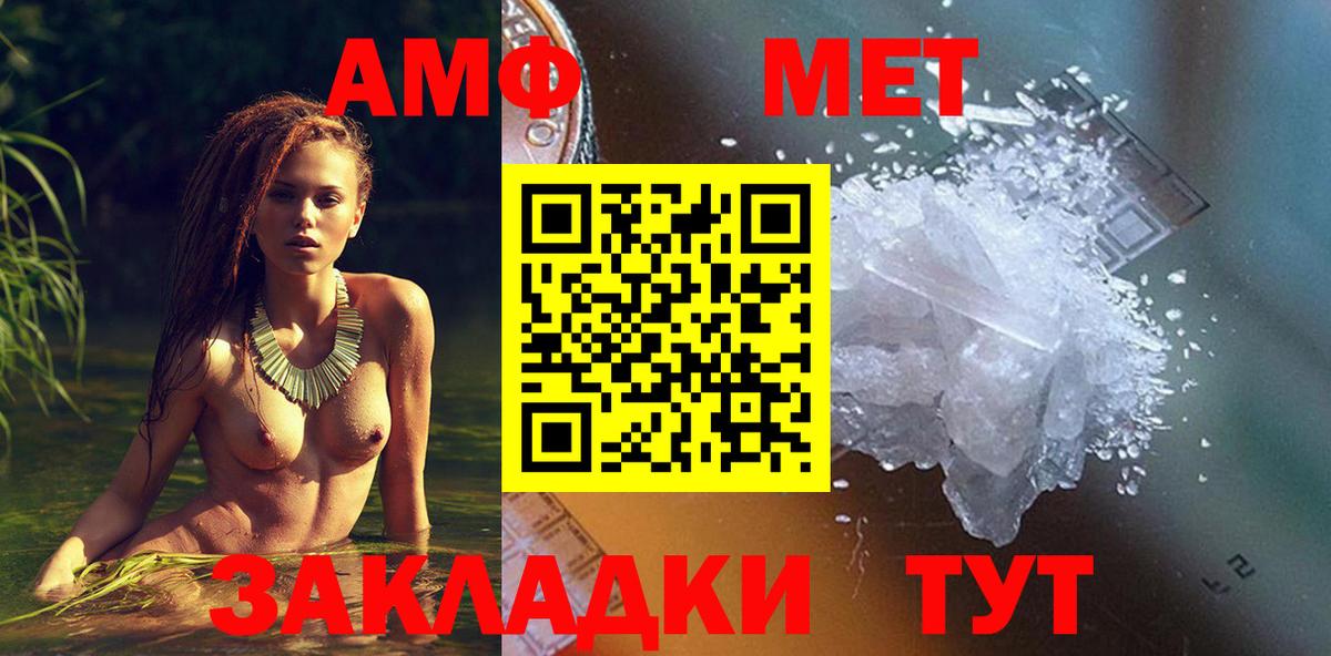 Амфетамин  АМФ  Донской  Амфетамин VHQ  Вход с VPN 