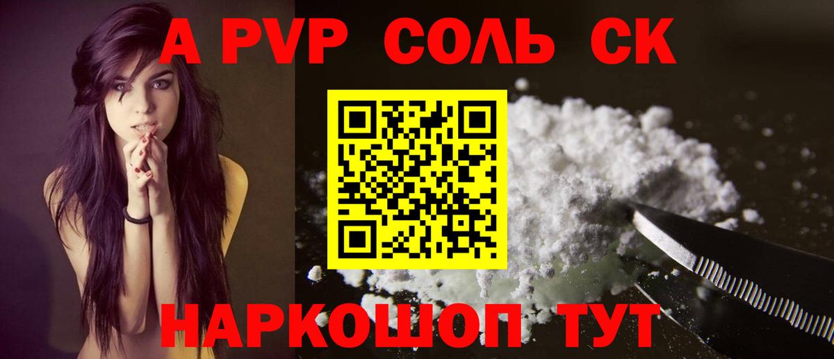 Alpha PVP СК КРИС  Вход с VPN  Донской  Alfa_PVP СК КРИС  как найти   Альфа ПВП VHQ 