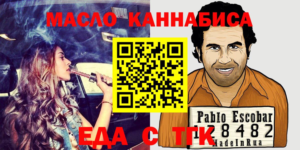 Cannafood марихуана Донской