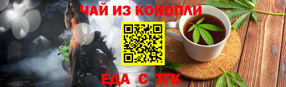 Печенье с ТГК конопля  Вход с VPN  Донской 