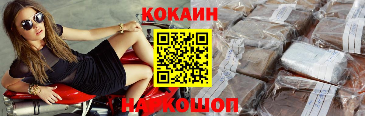 Cocaine 97%  Cocaine 97%  Донской  купить   Вход с VPN 