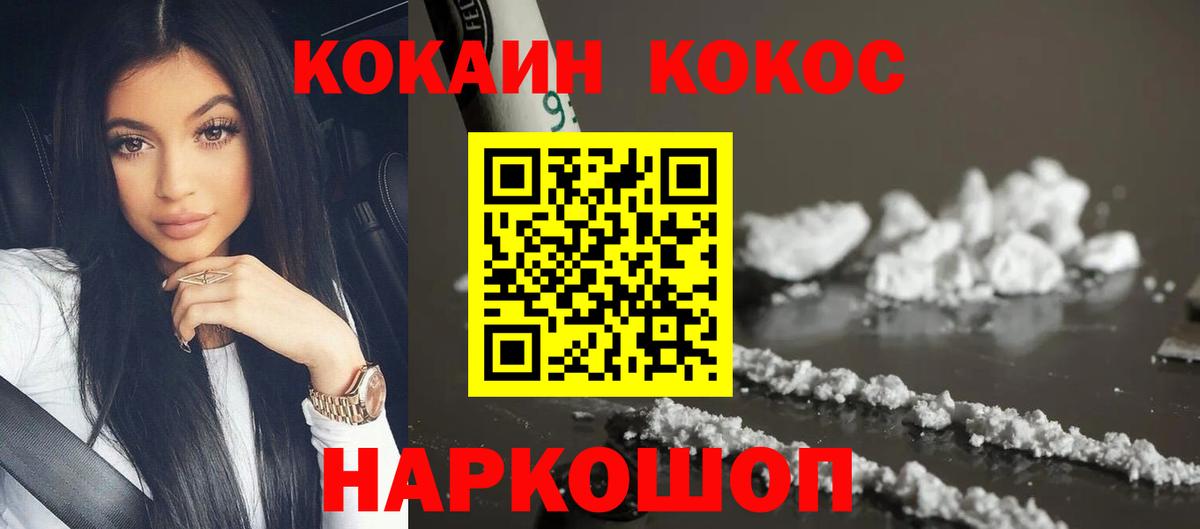 COCAIN FishScale Донской