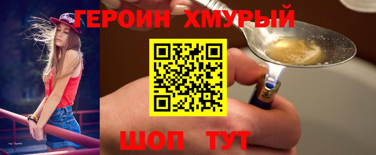 Донской  ГЕРОИН афганец  Вход с VPN 