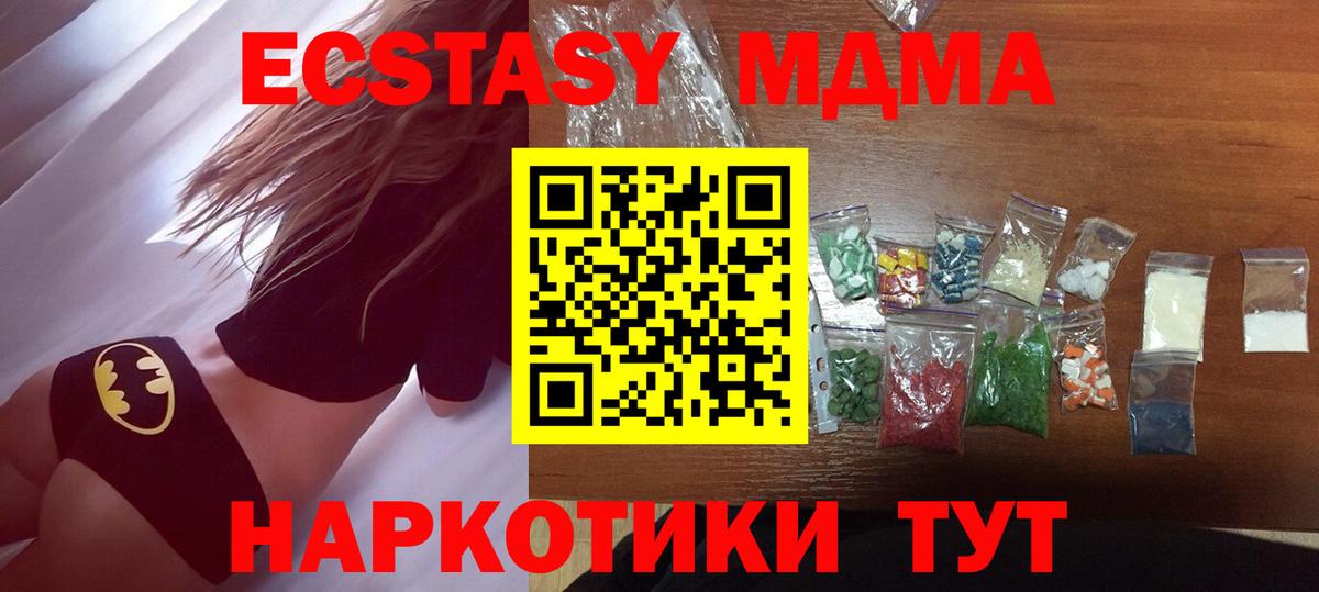 Донской  MDMA кристаллы  МДМА Molly  Вход с VPN 