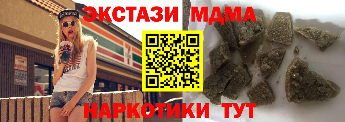 MDMA Molly Донской
