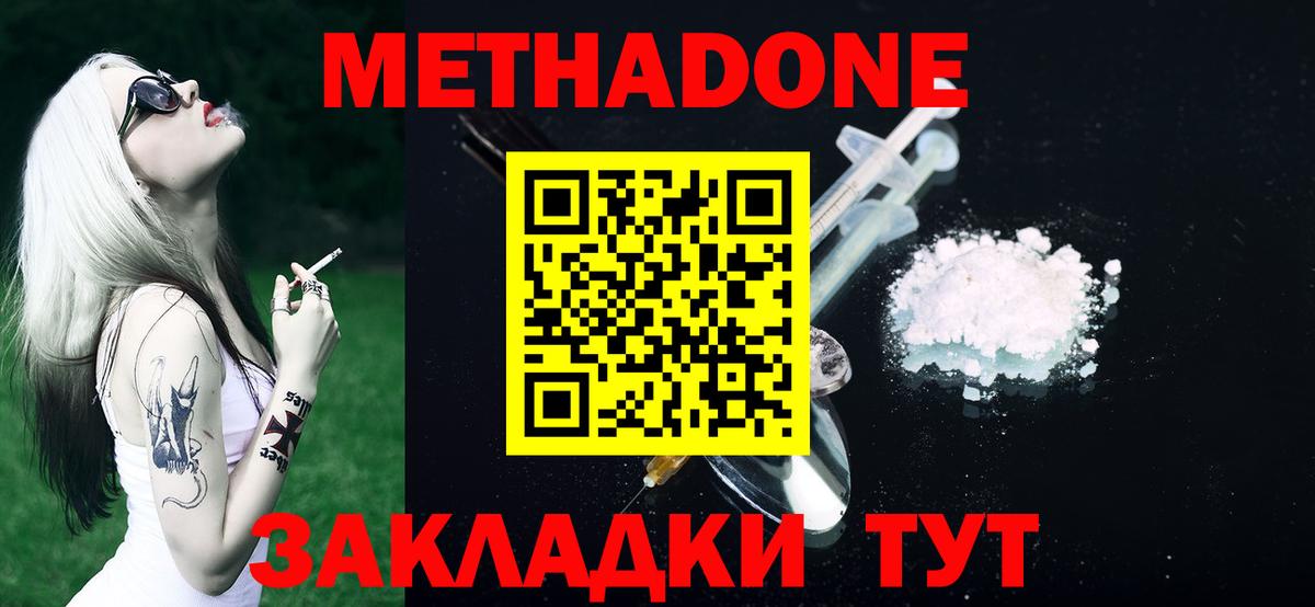 МЕТАДОН белоснежный Донской