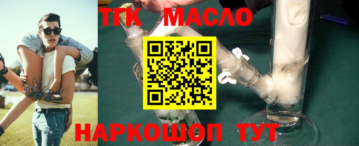 Дистиллят ТГК Wax  Вход с VPN  Донской 